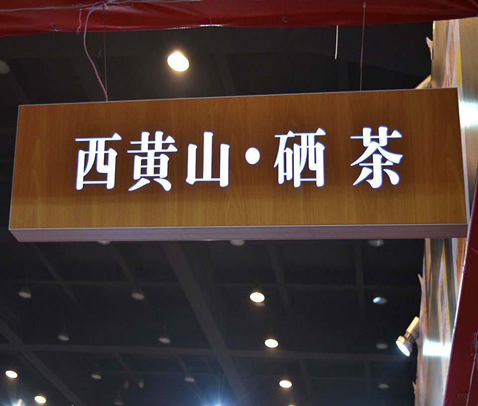 標識標牌定制化生產廠家